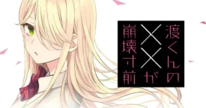 аніме Watari-kun no xx ga Houkai Sunzen