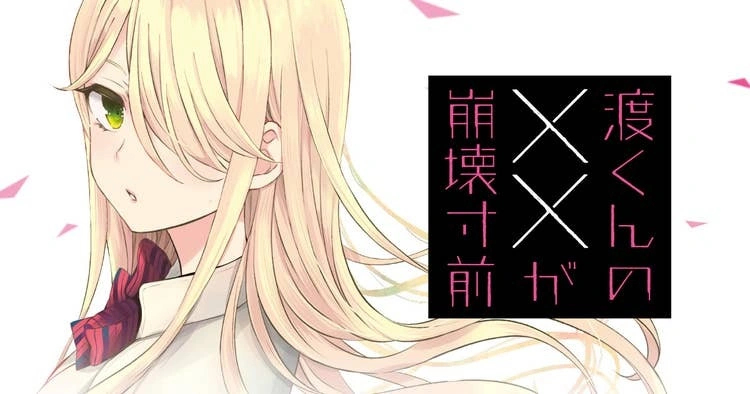 аніме Watari-kun no xx ga Houkai Sunzen