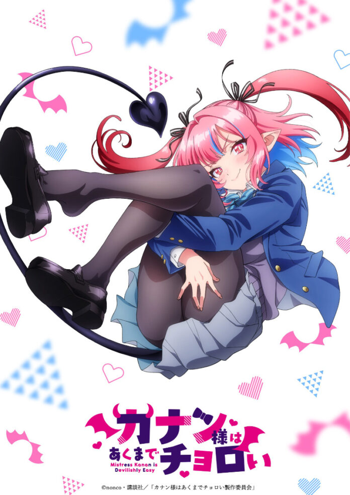 Kanan-sama wa Akumade Choroi
